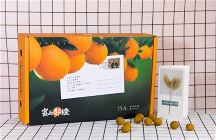崀山郝橙水果包装盒