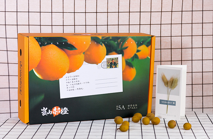 崀山郝橙水果包装盒1