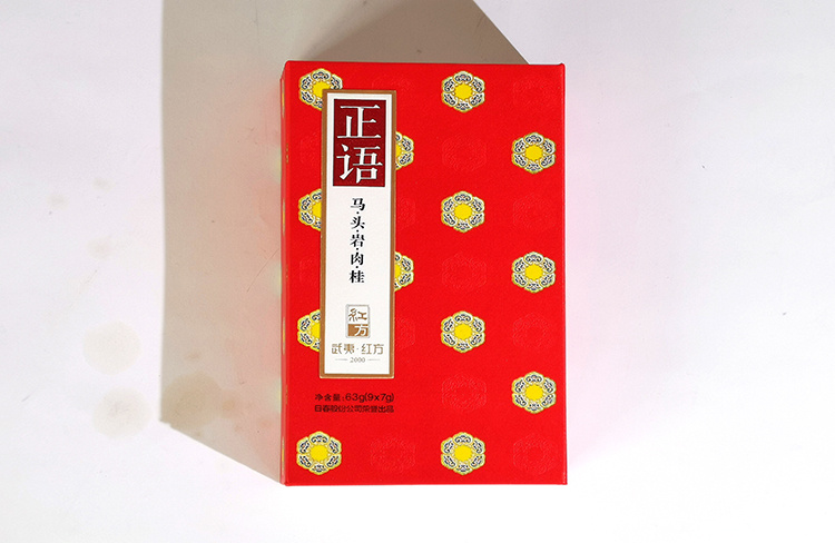 武夷红方茶叶包装盒2