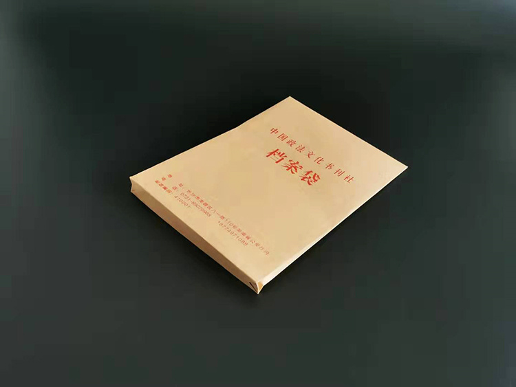 中国政法文化书刊社牛皮纸档案袋2