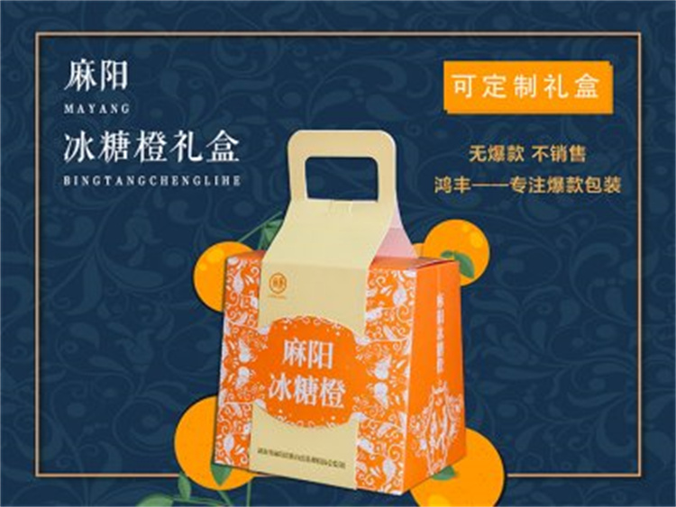 麻阳冰糖橙 水果包装礼盒