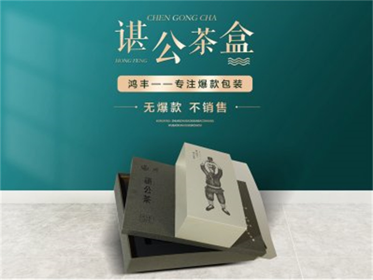 谌公茶 茶叶精装礼盒