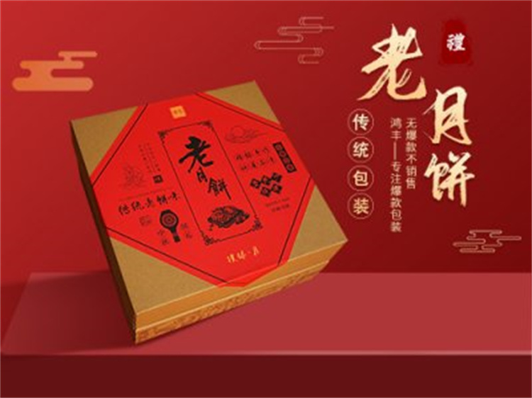 老月饼 传统月饼礼盒